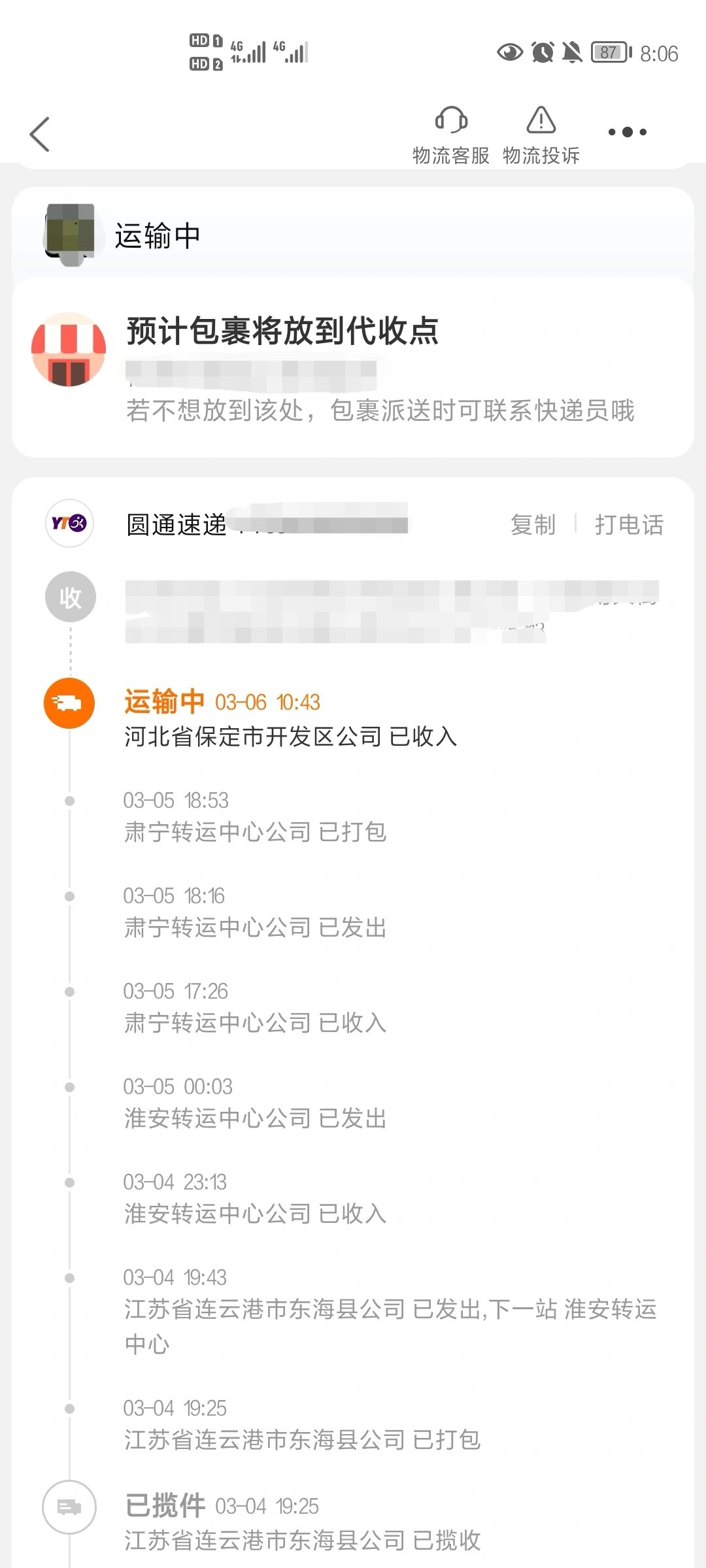 “快递几号停运	” 快递几号停运?？-第1张图片