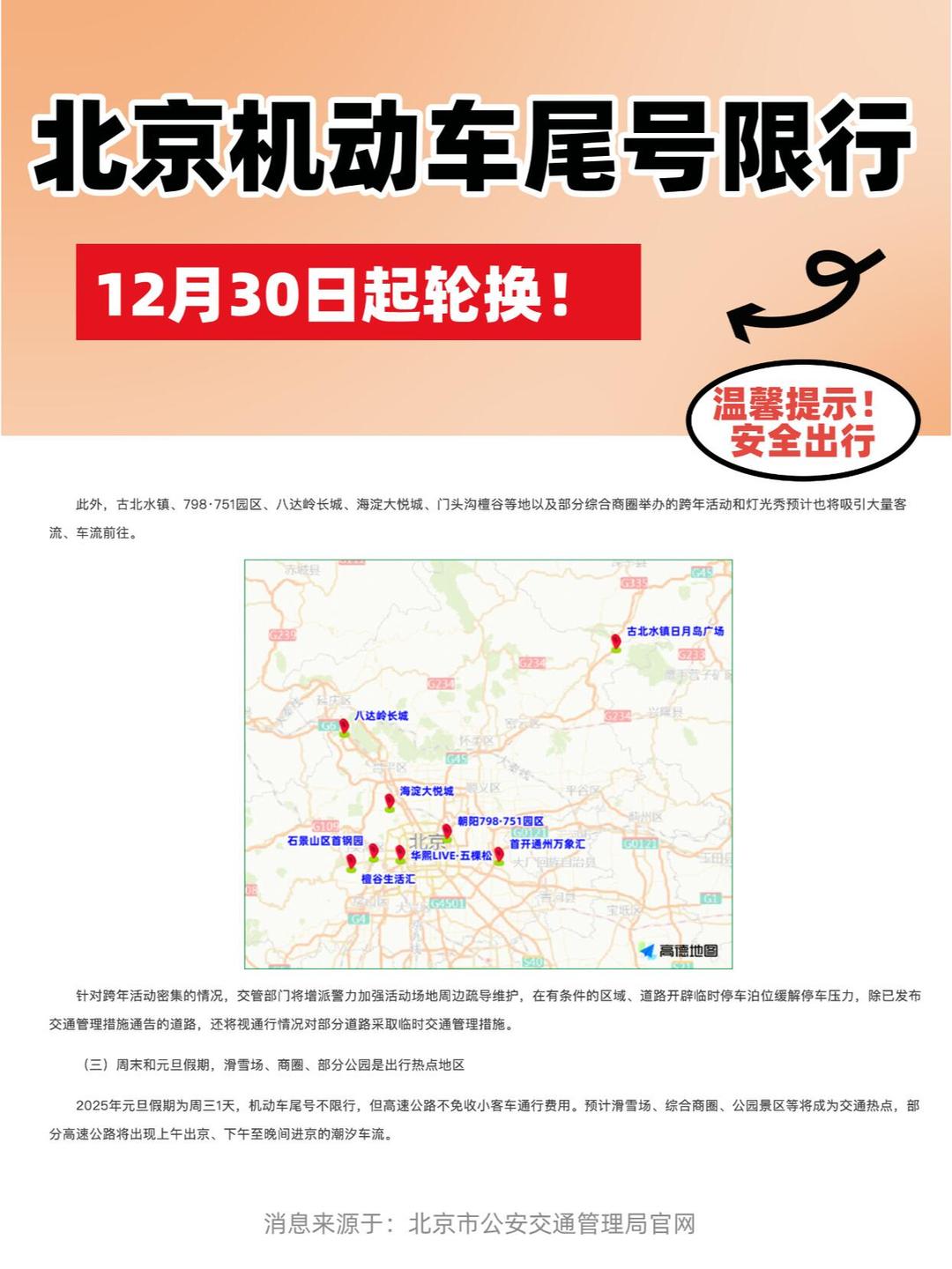 “快递几号停运” 快递几号停运?？-第2张图片