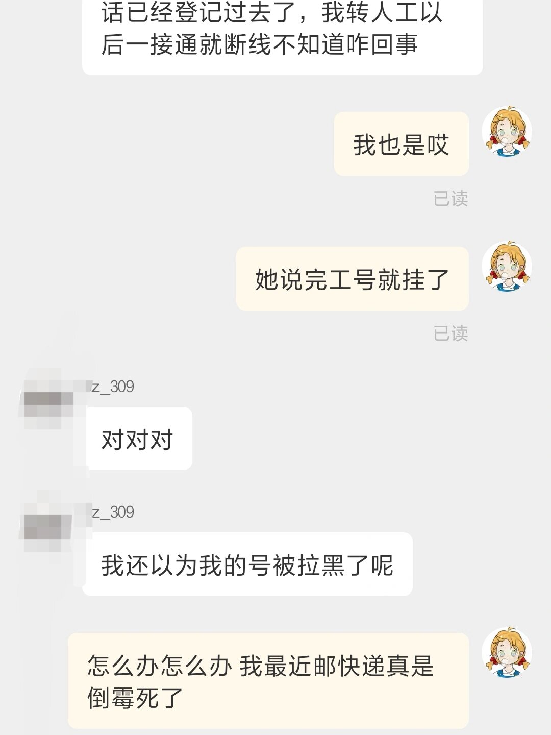 “快递几号停运” 快递几号停运?？-第3张图片