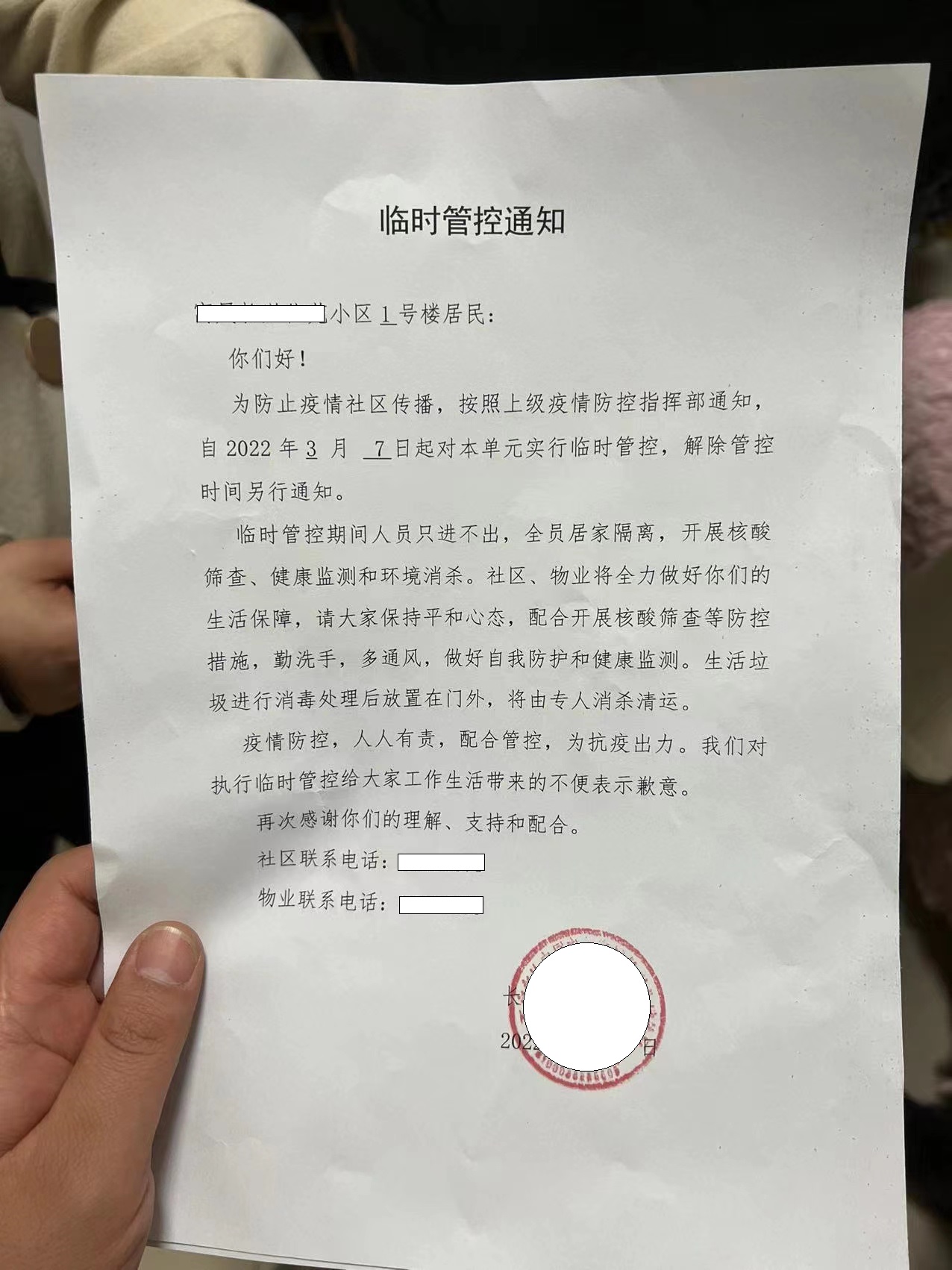「西安疫情最新结果」〃西安疫情最新疫情-第2张图片