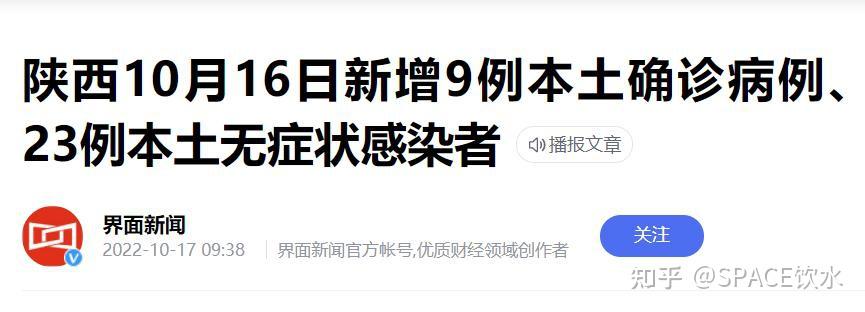 「西安疫情最新消息今天」〃西安疫情最新消息今天新增了15例-第1张图片