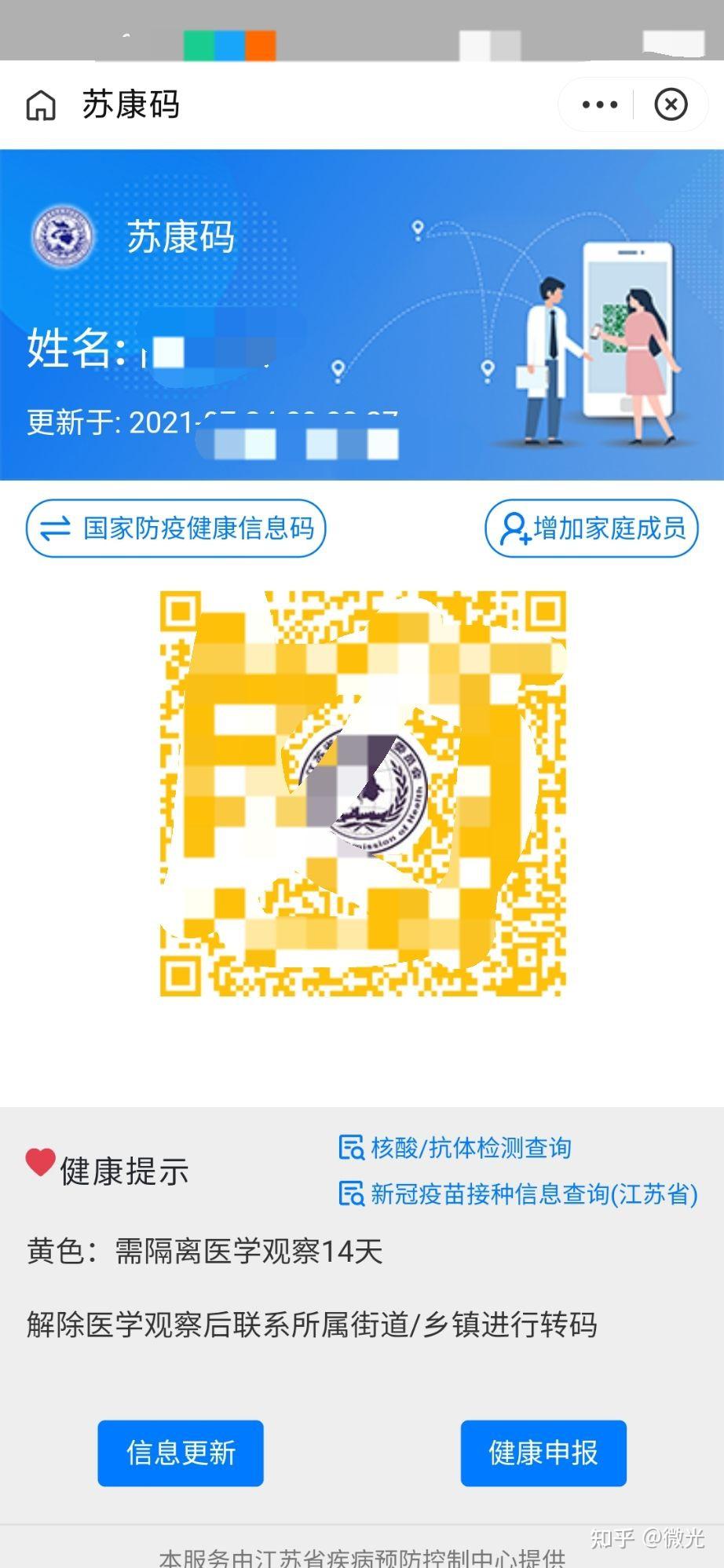 【浙江新增16例本土无症状/浙江省本土新增1例无症状】-第1张图片