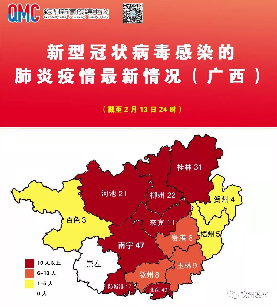 「山东新增14例确诊病例」〃山东新增确诊40例-第1张图片
