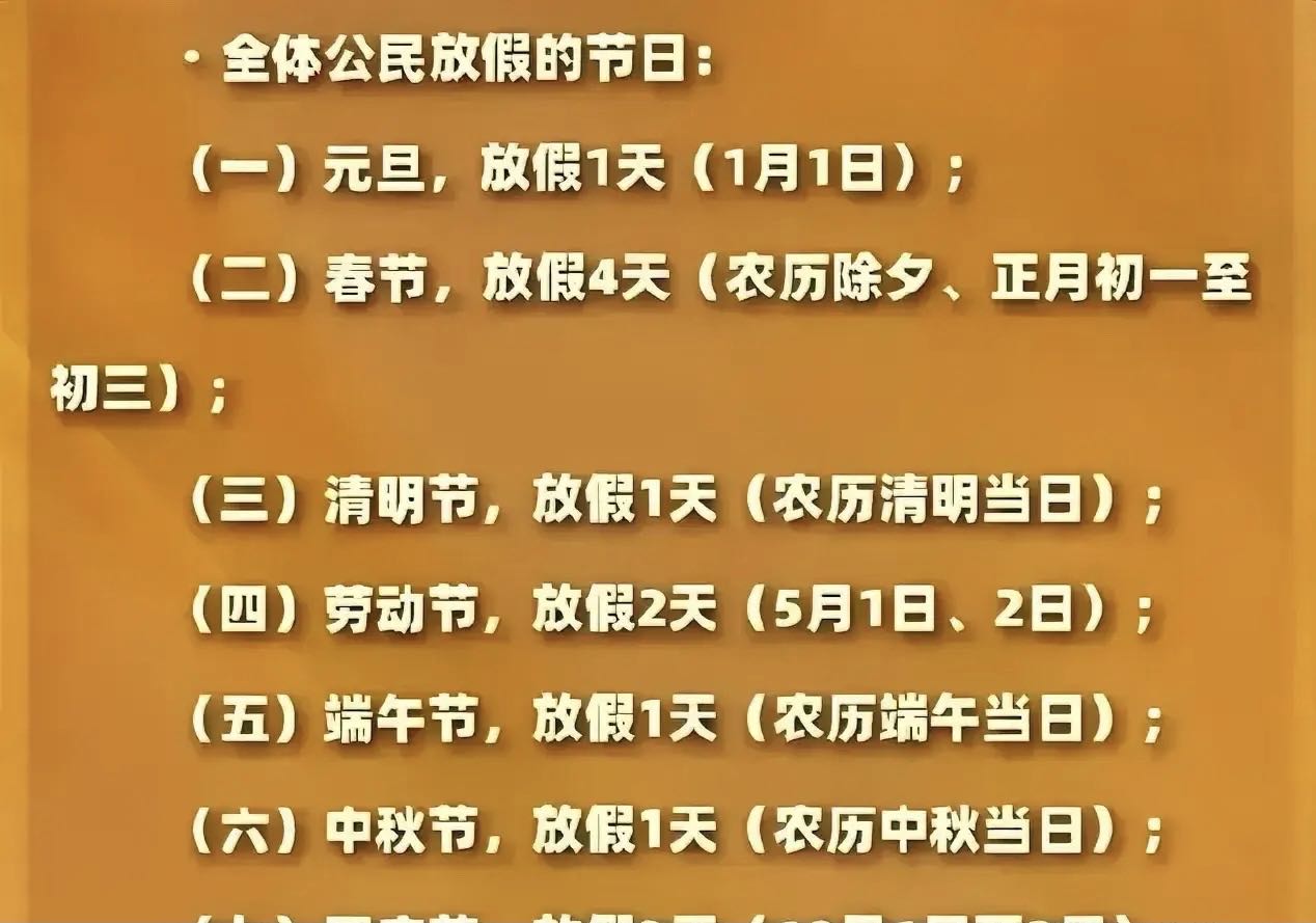 「五一放假调休共5天」〃五一放假调休5天 还能跨省出行吗-第2张图片