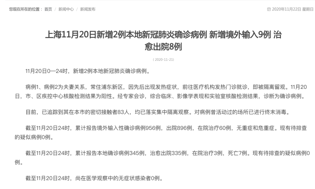 「上海新增3例无症状」〃上海新增3例本地确诊-第3张图片