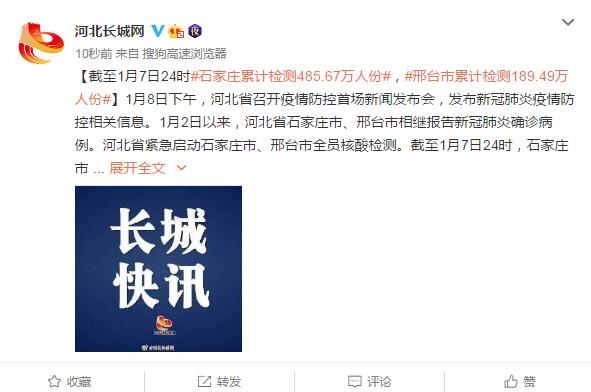 【河北疫情最新/河北 疫情 最新】-第1张图片