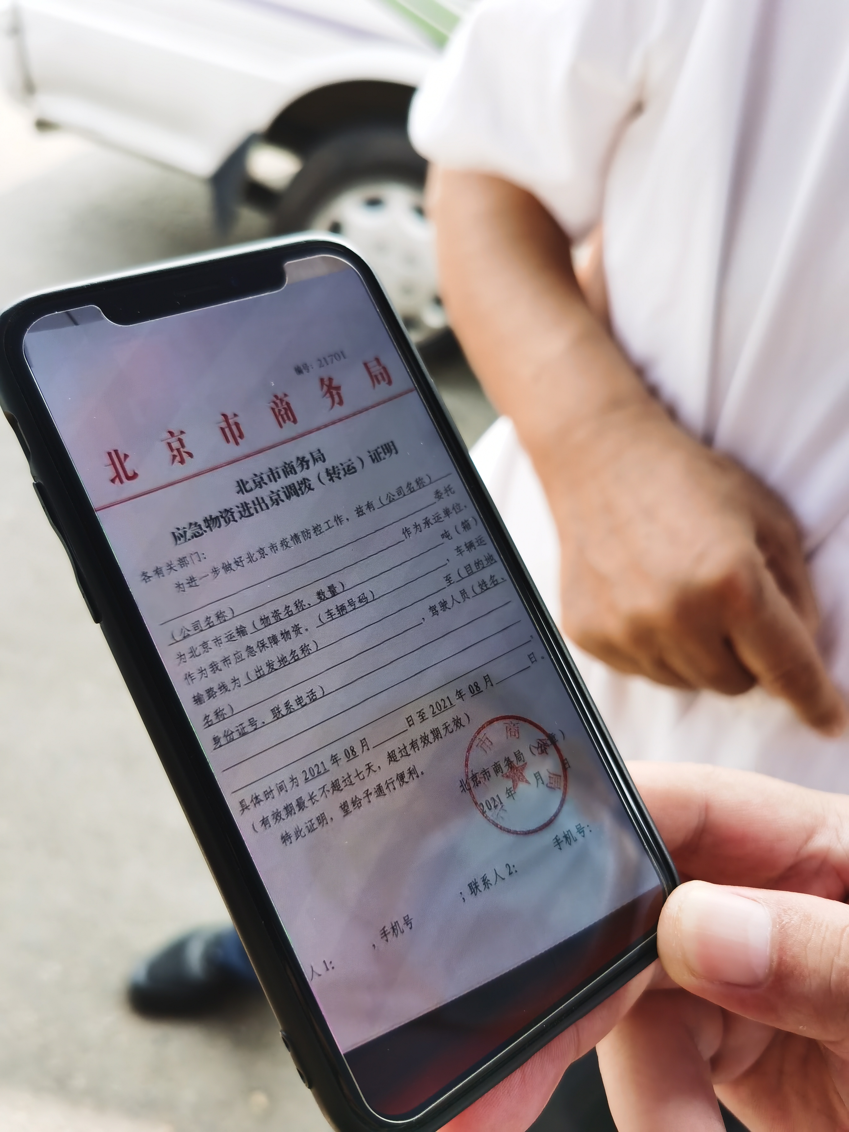“北京一地升为高风险	” 北京又有两地升级为高风险？-第1张图片