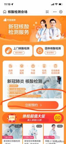 低风险跨省要核酸检测证明吗-低风险地区跨省要核酸检测吗-第1张图片