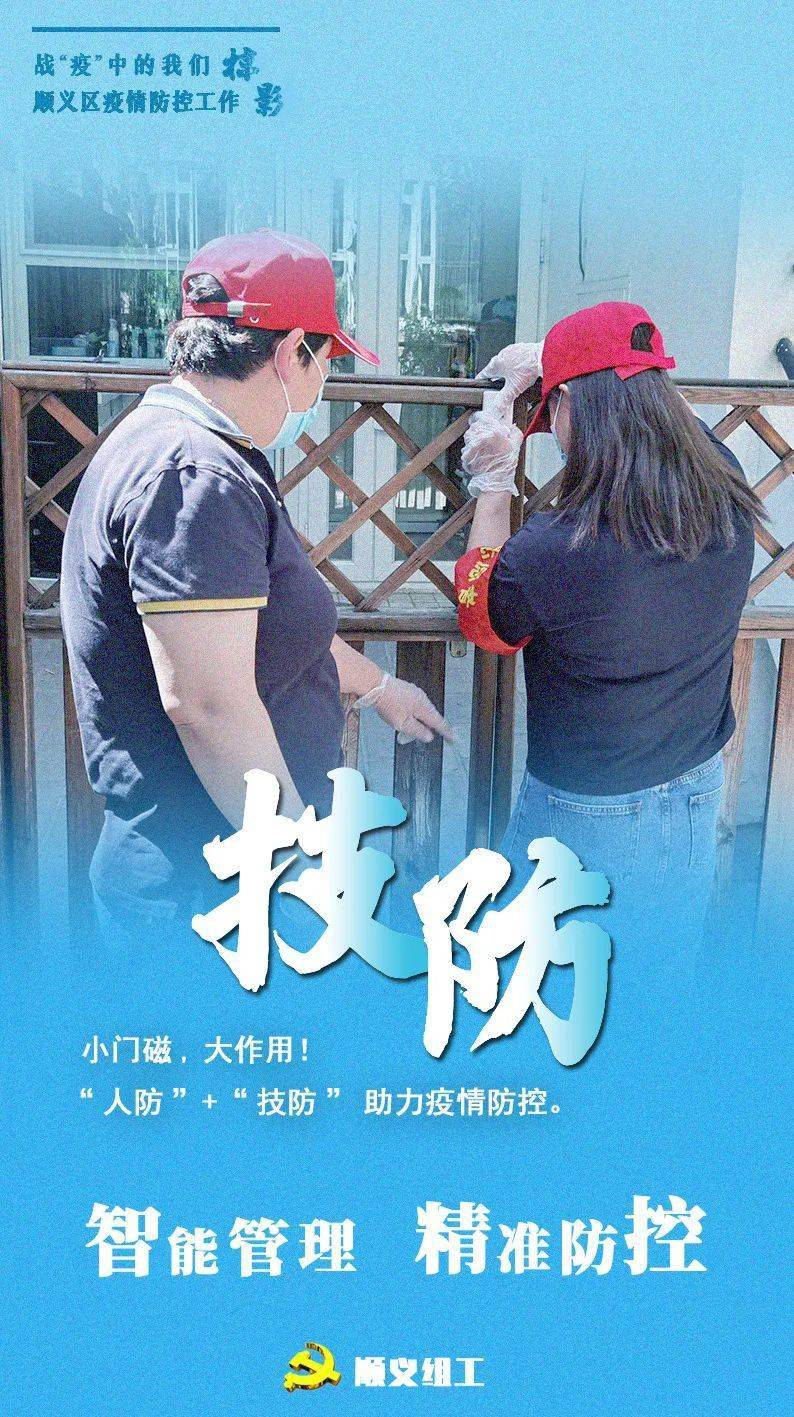 「北京顺义区疫情最新情况」〃北京顺义区疫情最新情况今天-第2张图片