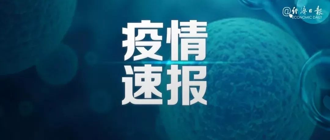 上海新增本土确诊病例2例,上海新增1例本土确诊病例,详情公布-第2张图片