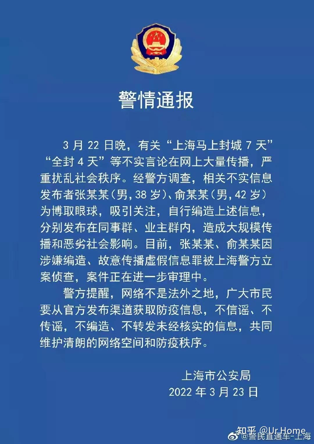青岛新增29例本土确诊.青岛新增感染者详情-第1张图片