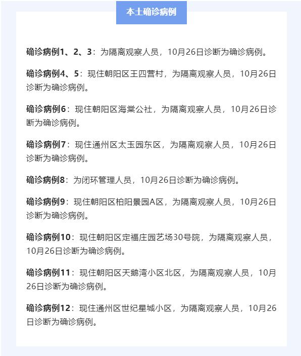 “27日山东疫情速报	” 27日山东疫情速报图？-第1张图片