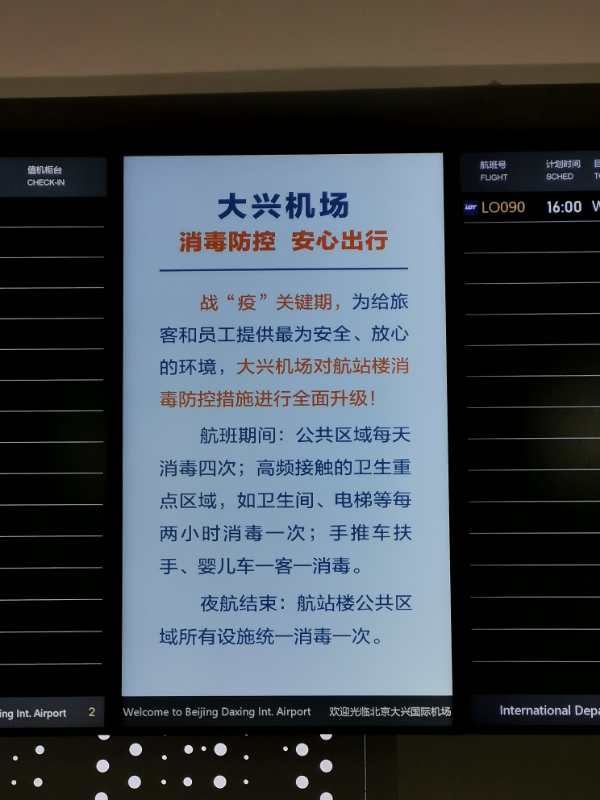 “大兴疫情最新动态” 大兴疫情最新报道？-第1张图片