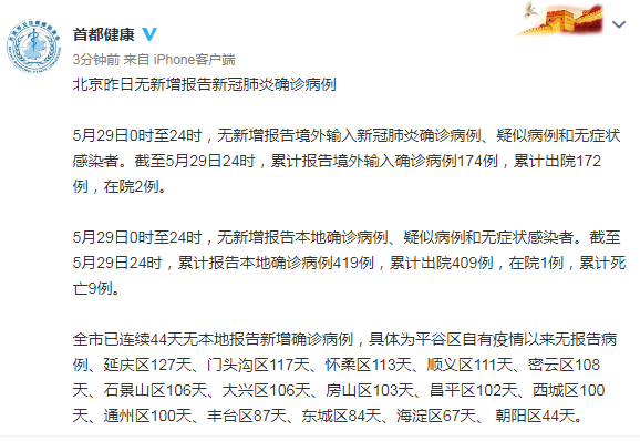 浙江新增44例本土确诊〃浙江新增确诊病例最新通报-第1张图片
