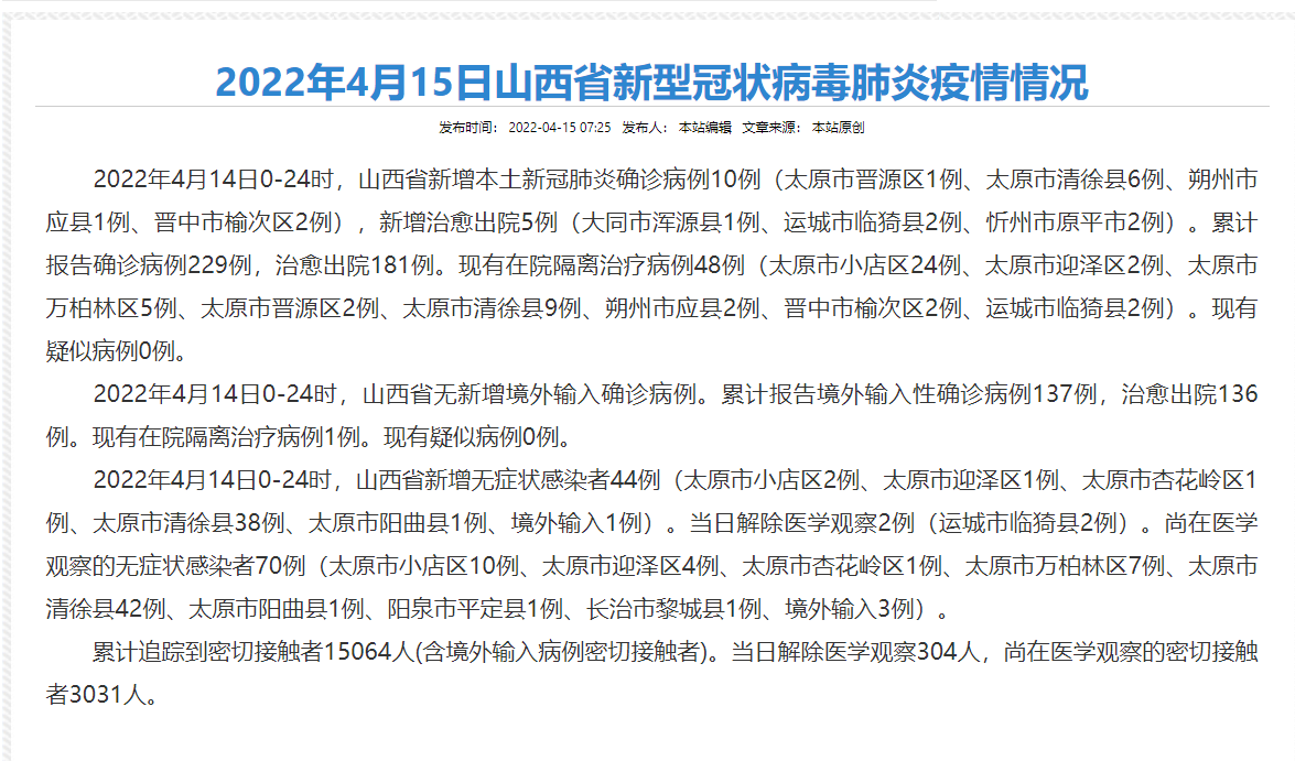浙江新增44例本土确诊〃浙江新增确诊病例最新通报-第3张图片