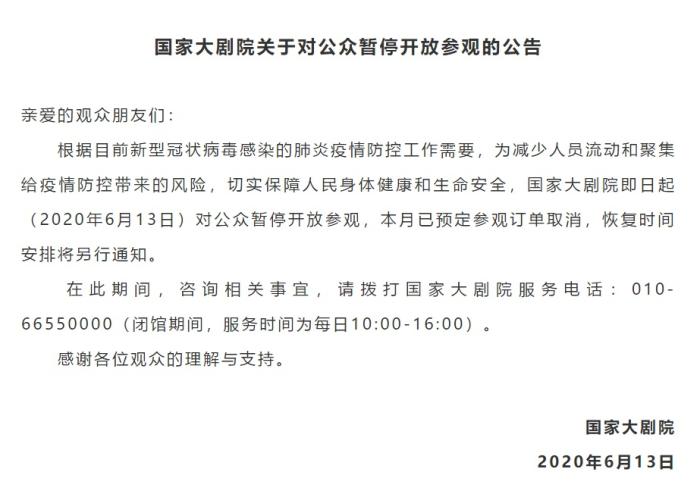 “北京新增6例本土确诊3人为学生” 北京6名新增？-第1张图片