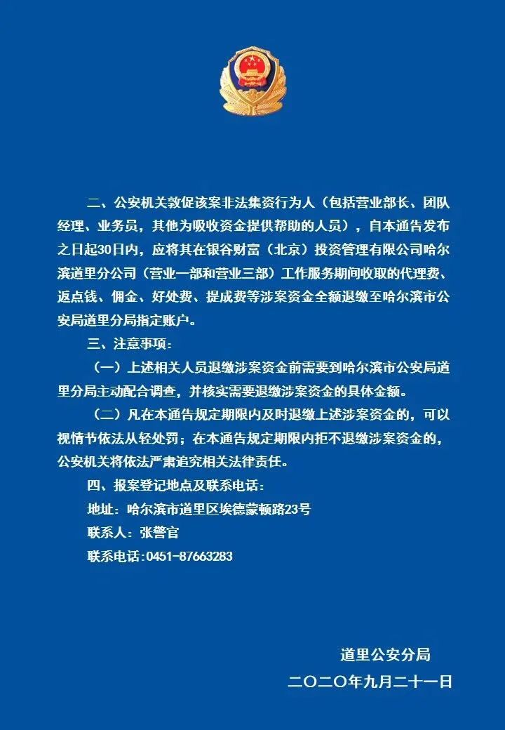 南京急寻23日至26日去过该诊所人员.南京确疹-第1张图片