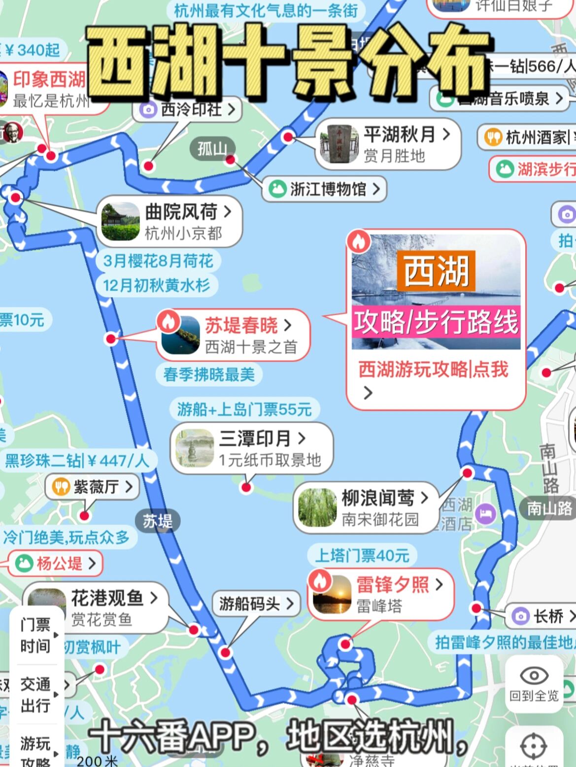 杭州新增3例确诊活动轨迹公布,杭州新增3例确诊活动轨迹公布在哪里-第2张图片