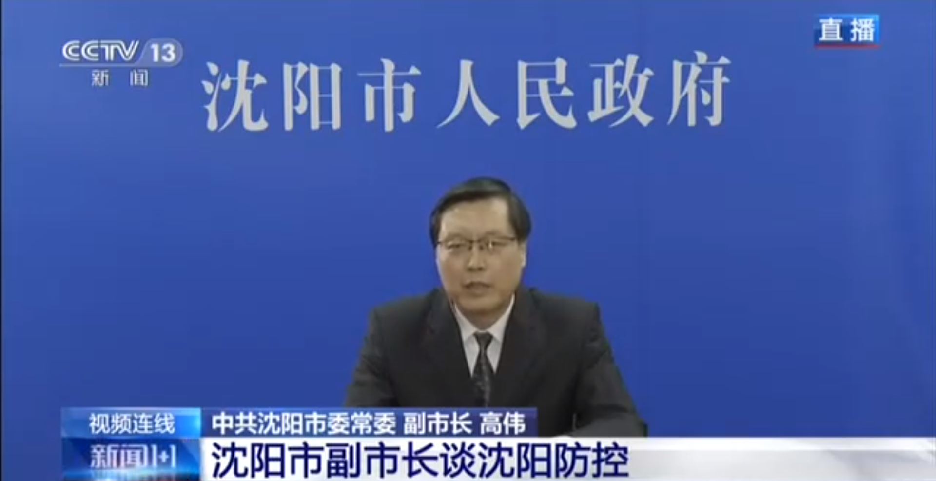 “沈阳市今天最新疫情	” 沈阳市今天疫情人数？-第1张图片