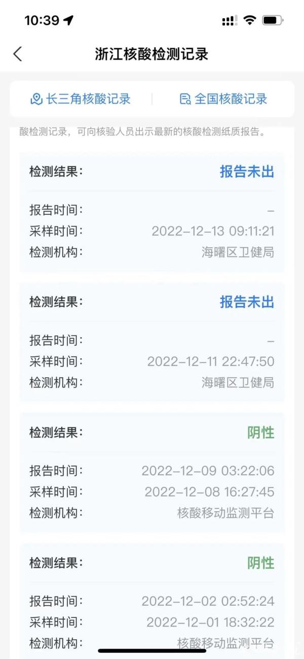 北京一核酸阳性老人被立案.北京老太太感染全家-第2张图片