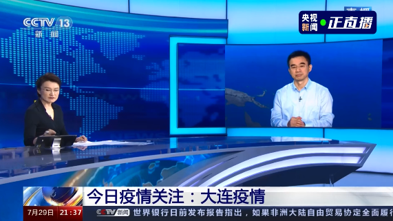 「大连疫情」〃大连疫情时间表-第1张图片