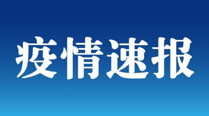 北京昨增2例本土死亡病例,北京昨日新增本地确诊病例爆发-第1张图片