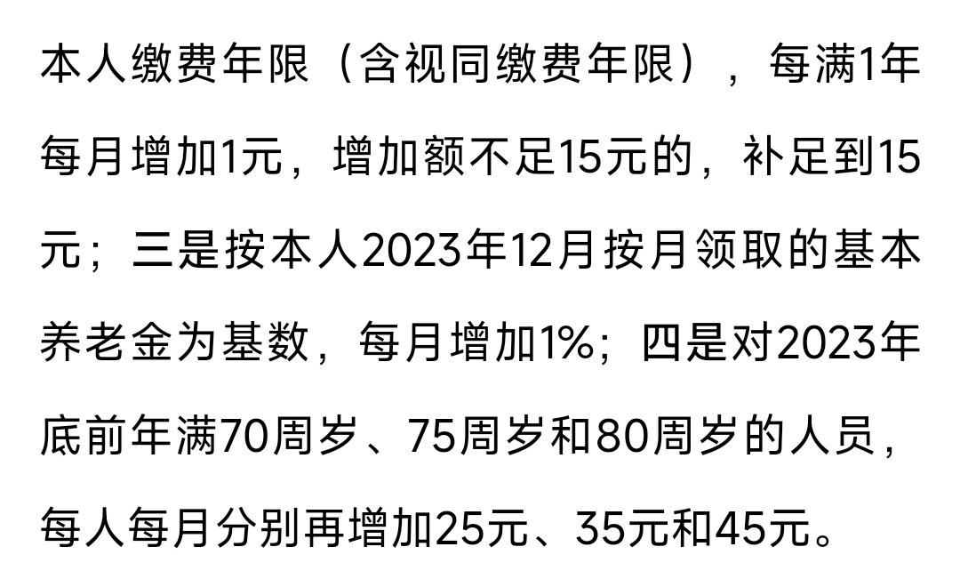 上海新增-上海新增养老金什么时候发-第1张图片