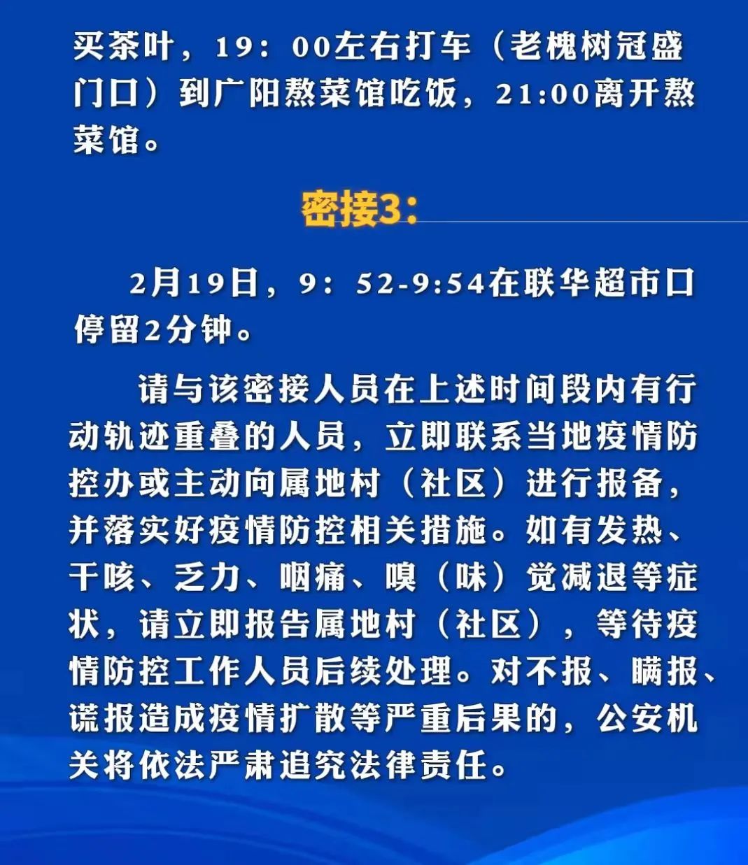 【最新消息疫情/最新疫情通告】-第1张图片