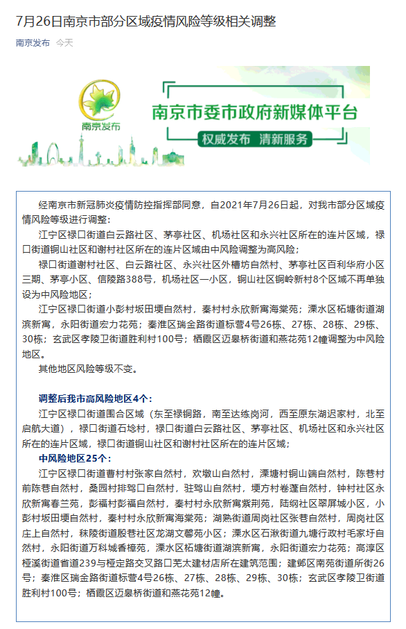 深圳一地调为中风险〃深圳调整为中风险-第1张图片