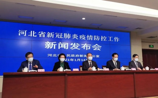 疫情最新消息今天河北石家庄.疫情最新动态石家庄-第2张图片