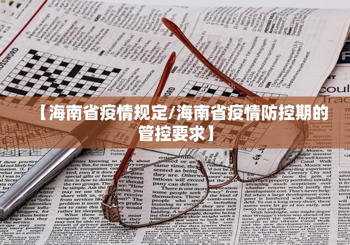 【31省区市新增本土病例21例/31省新增本土病例94例】-第3张图片