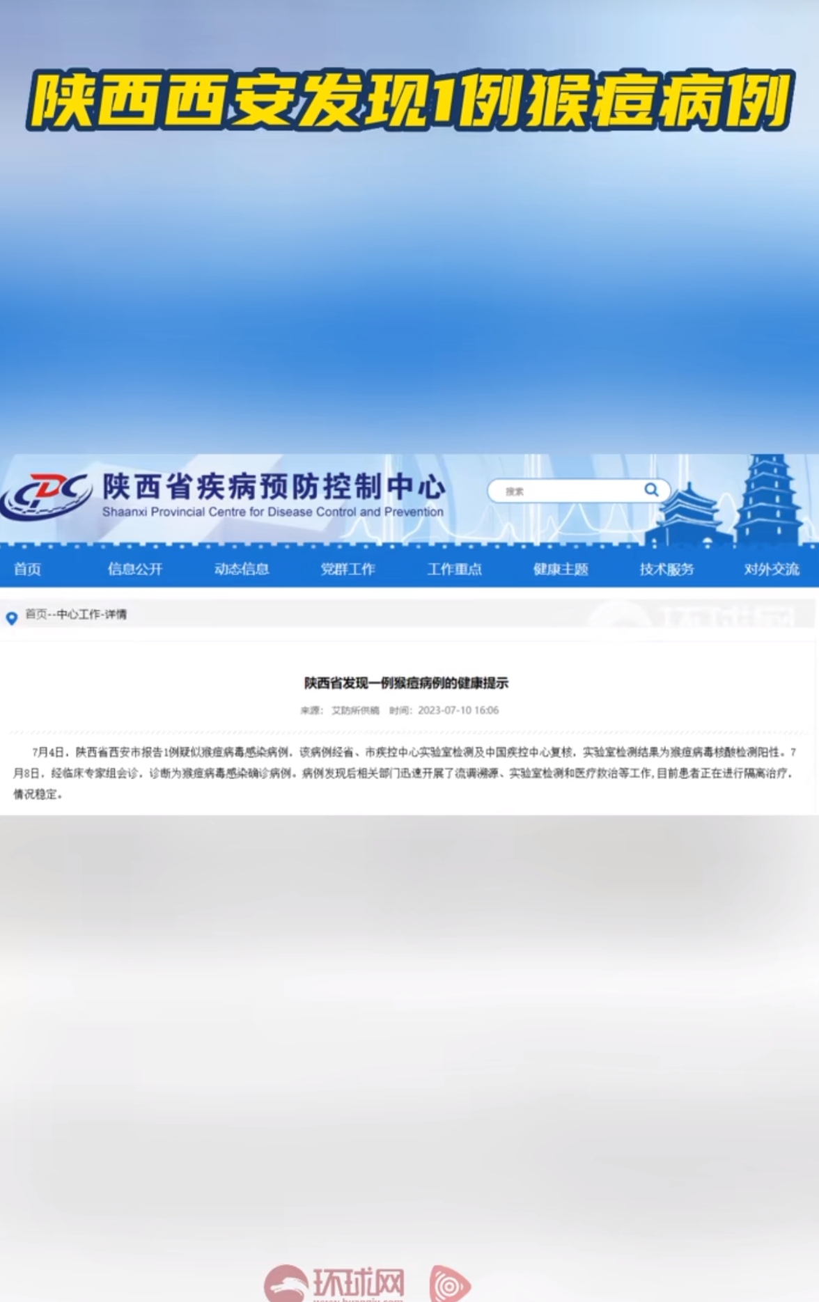 陕西最新的疫情情况.陕西 最新 疫情-第1张图片