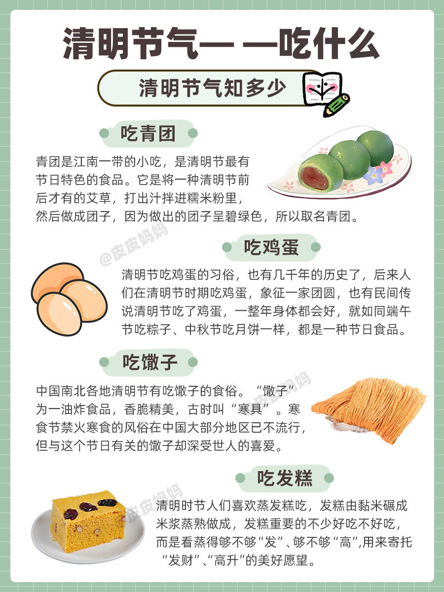 「清明免高速费吗」〃清明免高速费吗我-第1张图片