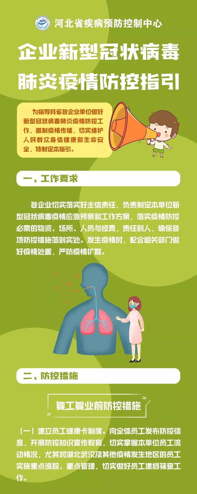 河北近期又出现疫情了〃河北近几天疫情情况-第1张图片