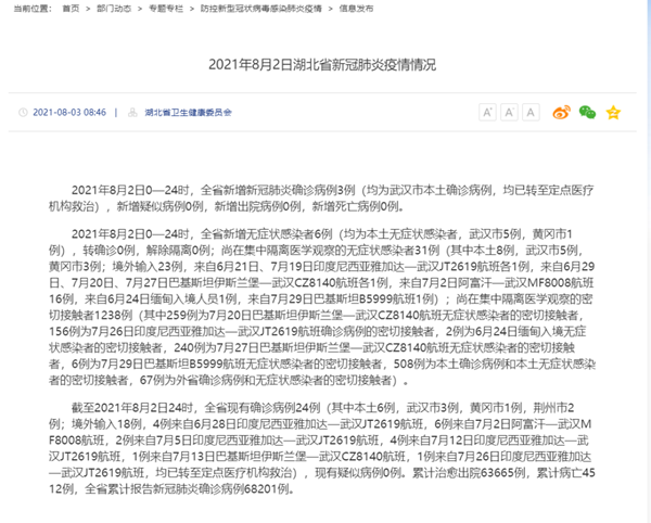 【浙江昨日新增确诊病例12例/浙江昨日新增一例是那里】-第1张图片