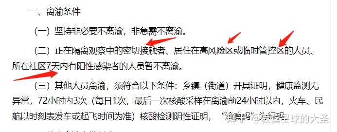 「北京回应每天新增在50例上下波动」〃北京今天新增输入病例-第2张图片