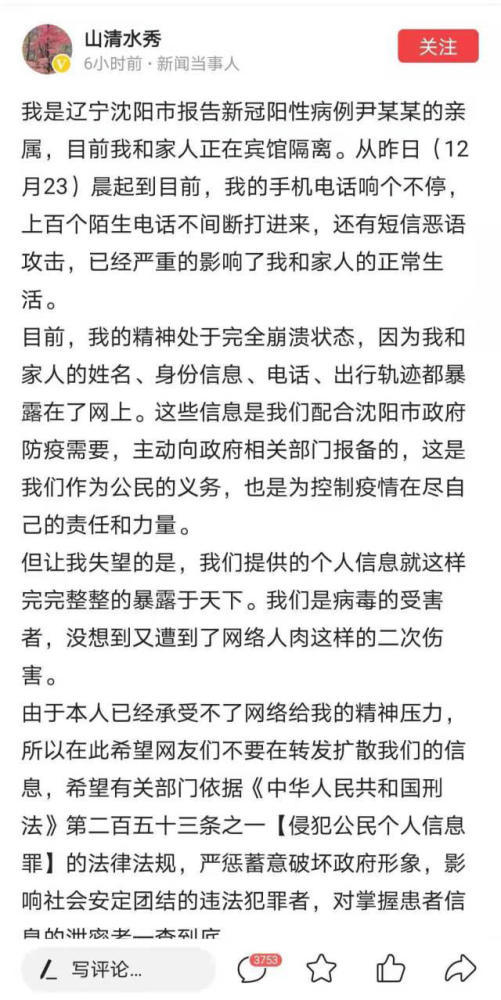沈阳今天疫情最新︰(沈阳今天疫情最新情况)-第2张图片