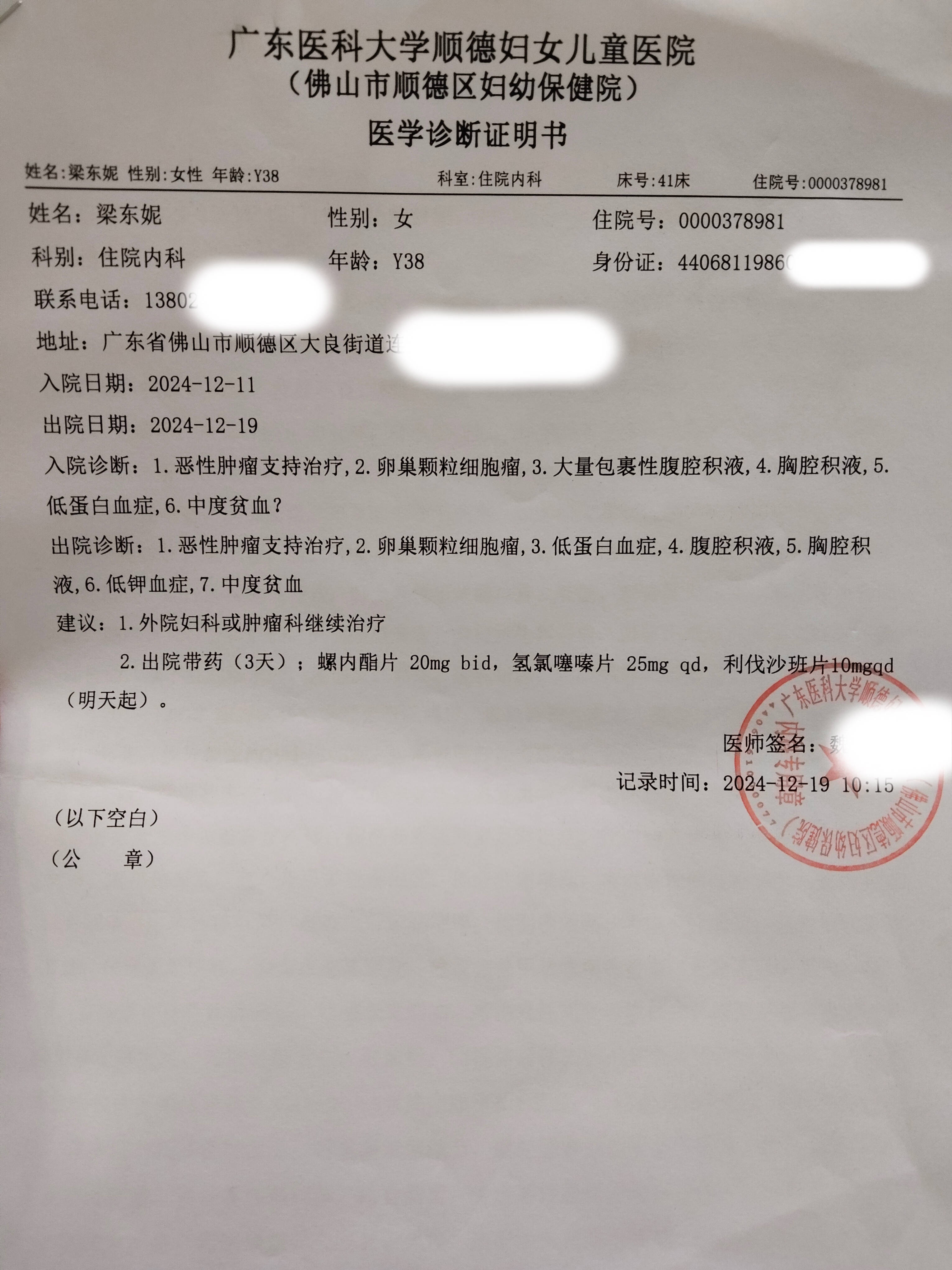 上海医院现疑似病例,上海医院现疑似病例新闻发布会-第3张图片