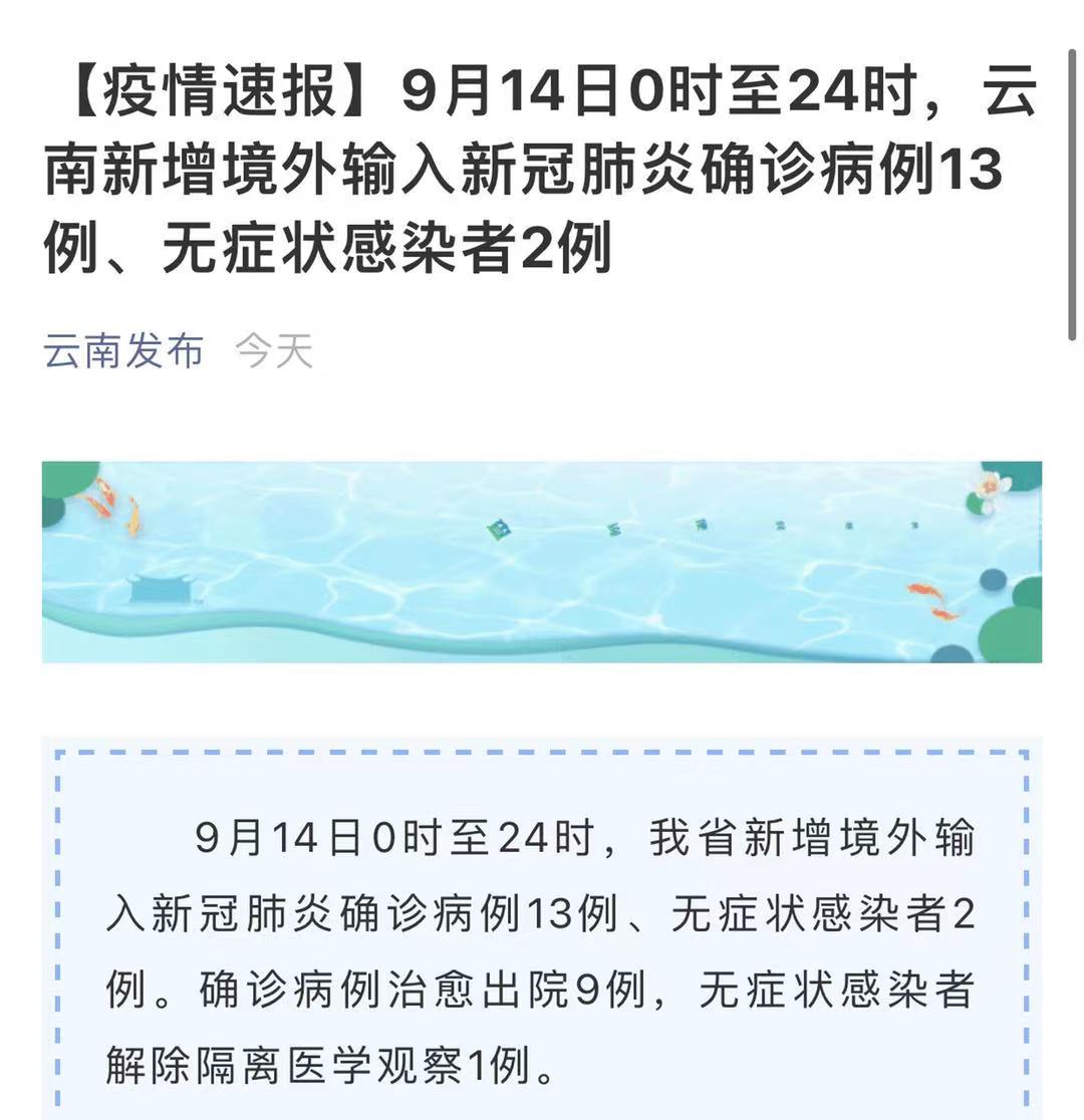 【乌鲁木齐天山新增9例无症状/乌鲁木齐天山区疫情公告】-第3张图片