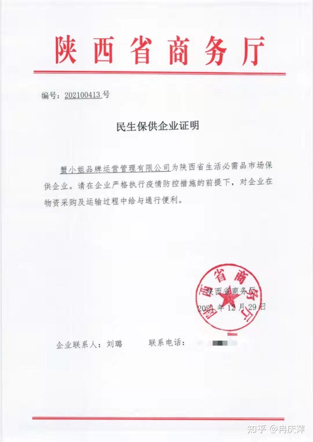 “西安:本轮疫情病毒来自境外	” 西安本土病例来源？-第1张图片