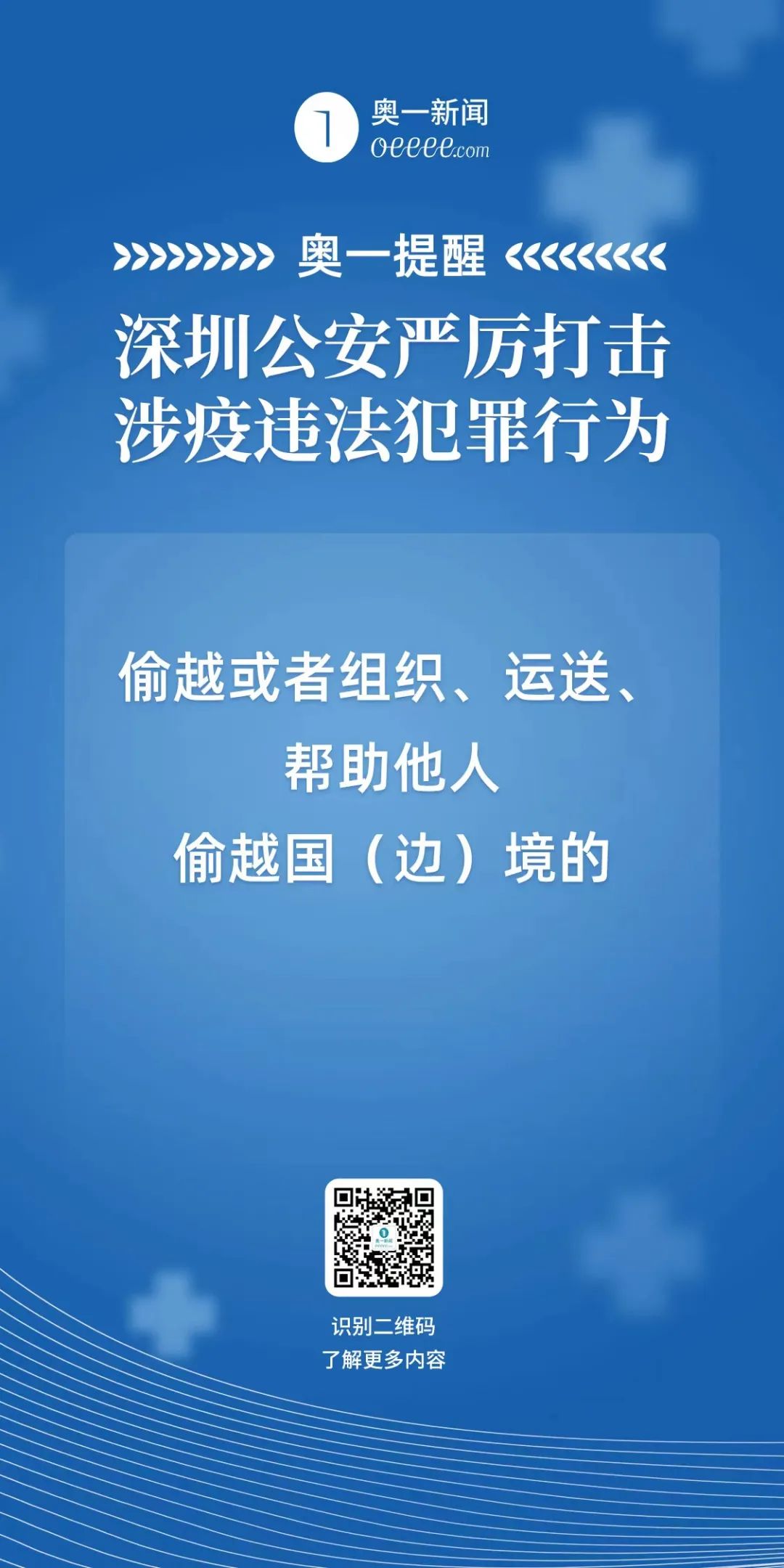 官方明确高风险区解除标准.高风险地区解除隔离-第2张图片