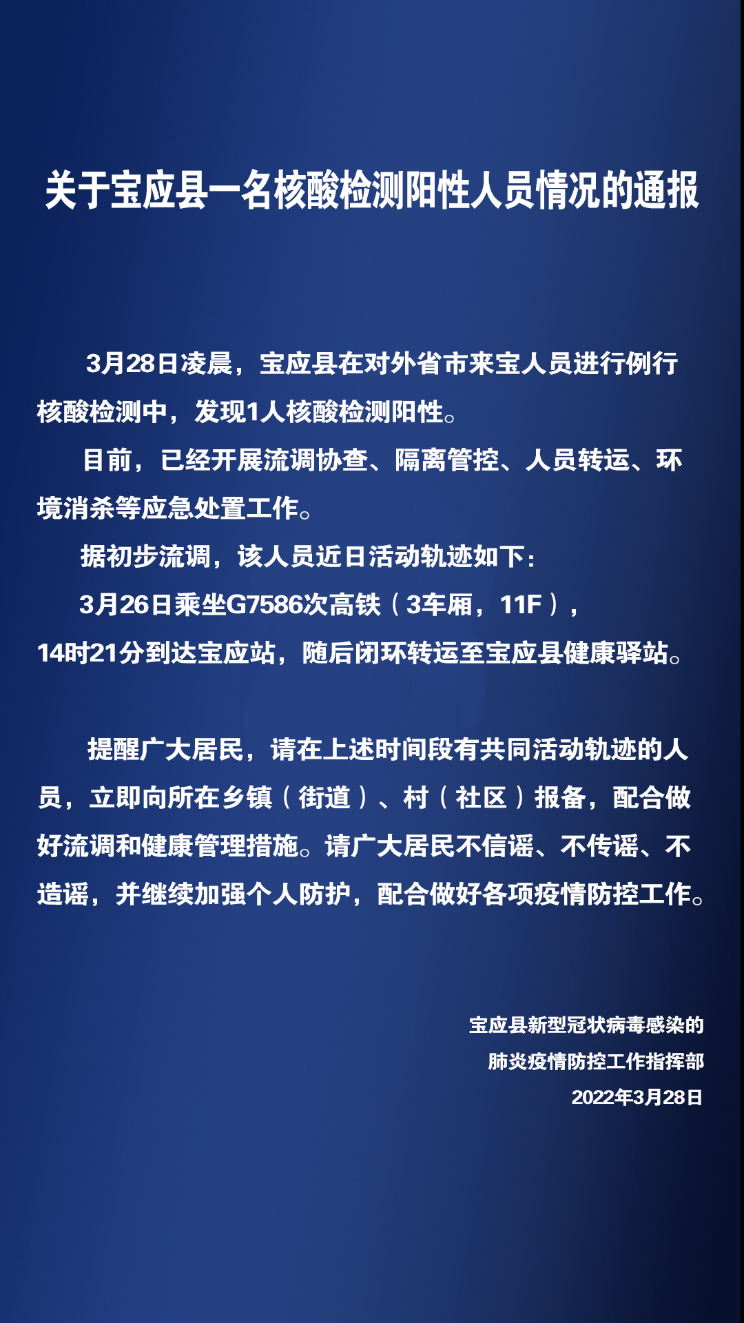 “苏州防控疫情最新公告” 苏州防疫情况最新？-第2张图片