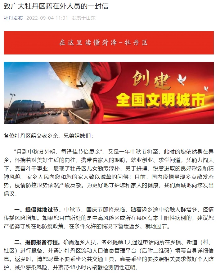 “多地明确春节返乡防控措施” 多地开始调整春节返乡管控政策？-第2张图片