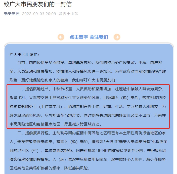 “多地明确春节返乡防控措施	” 多地开始调整春节返乡管控政策？-第1张图片