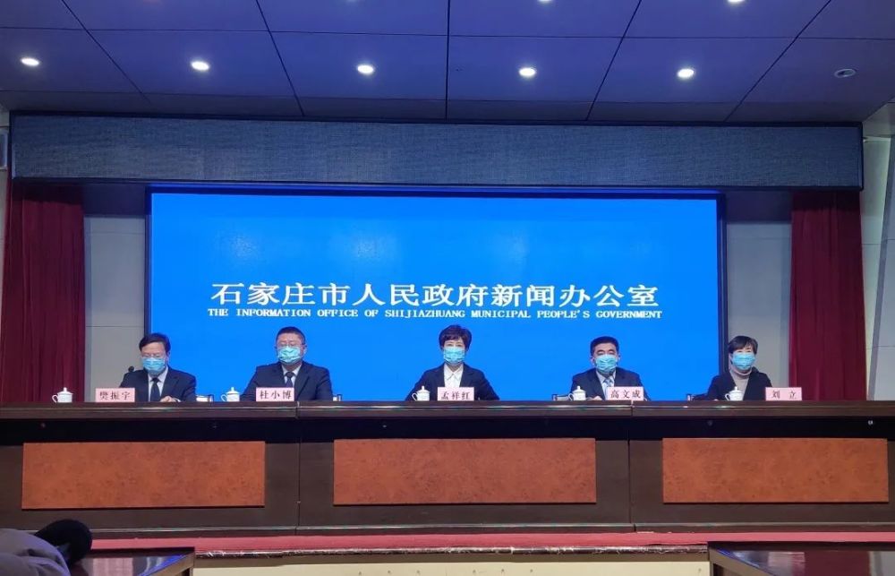 石家庄疫情最新消息今天新增-石家庄疫情最新消息分布-第3张图片
