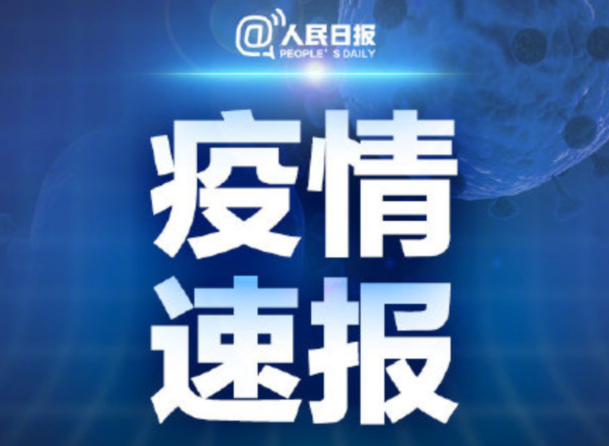 “30日陕西疫情速报” 陕西肺炎最新消息30号？-第1张图片