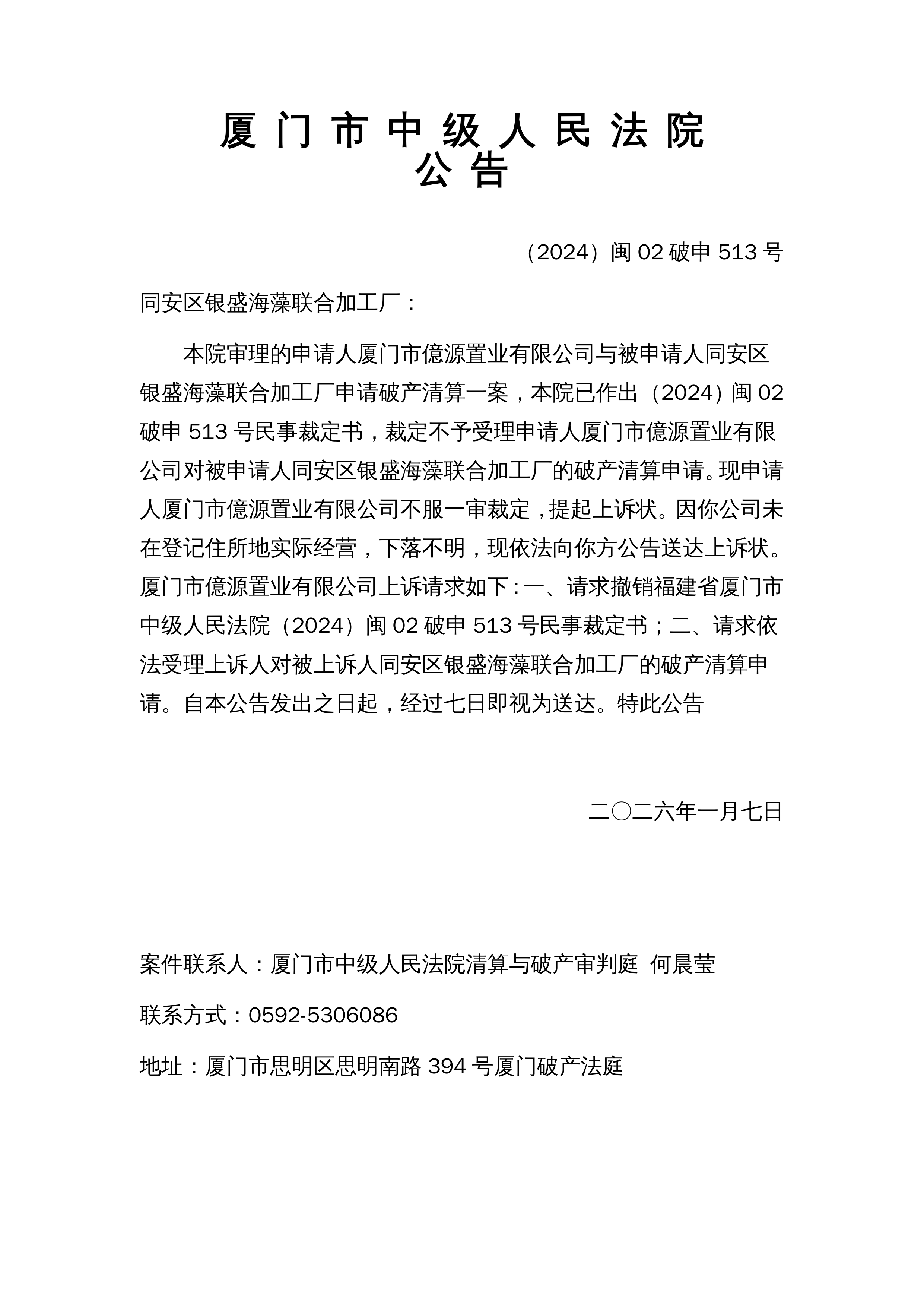 【福建新增本土确诊病例31例/福建新增本土确诊病例31例最新消息】-第3张图片