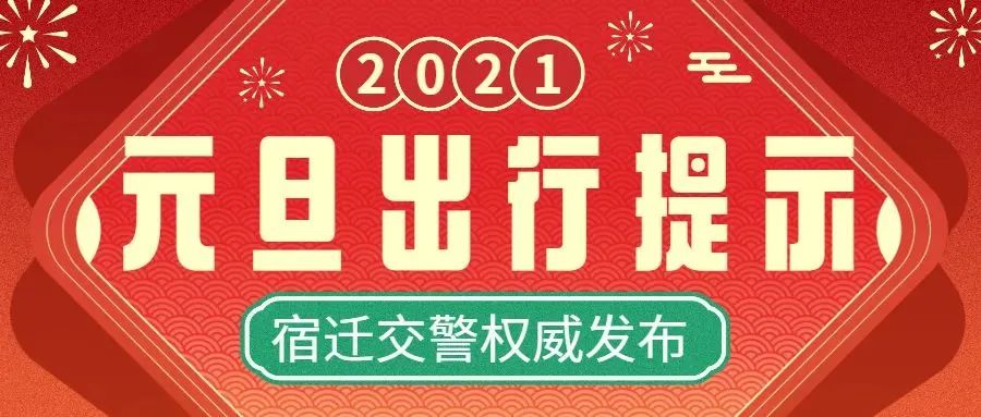 2022年元旦高速免费吗〃2021元旦高速免费嘛-第3张图片