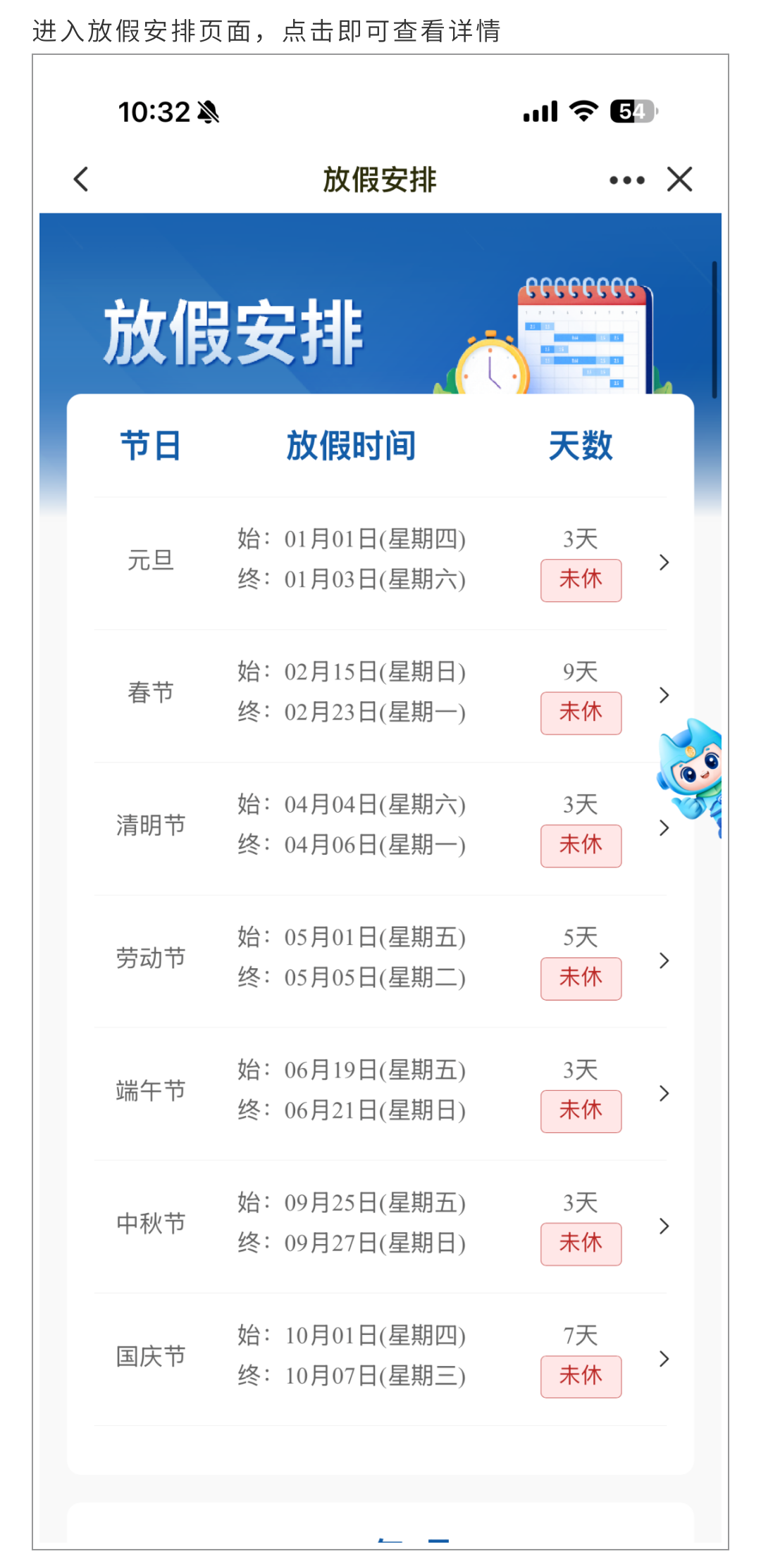 五一放几天假期2023︰(五一放几天假期2026)-第2张图片