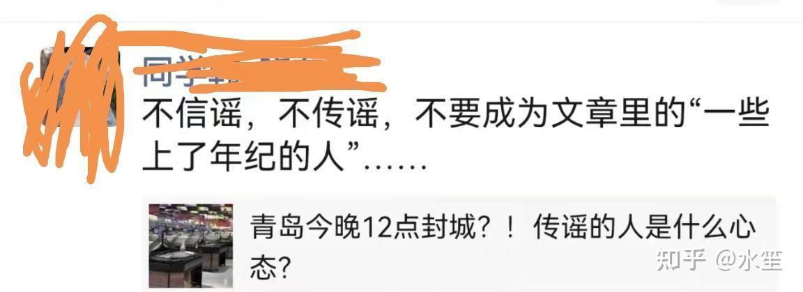 山东青岛宣布封城了?,青岛封城了是真的吗-第2张图片